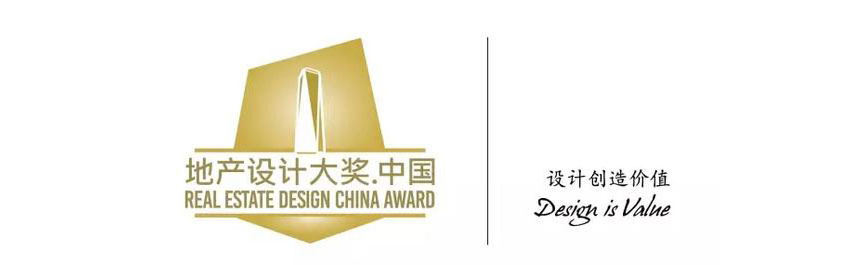 【全榜單發佈】2016-2017第三屆地產設計大獎.中國年度榜單揭曉 - 室內設計新聞 2