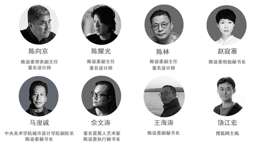 2017【陳設中国·晶麒麟獎】頒獎盛典 - 室內設計新聞 2