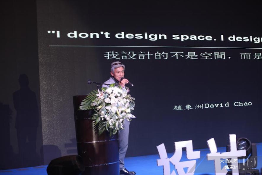 【大涵國際 趙東洲】2017 設計美學之旅湖州站 從設計思考談到未來趨勢 - 設計師專訪 4