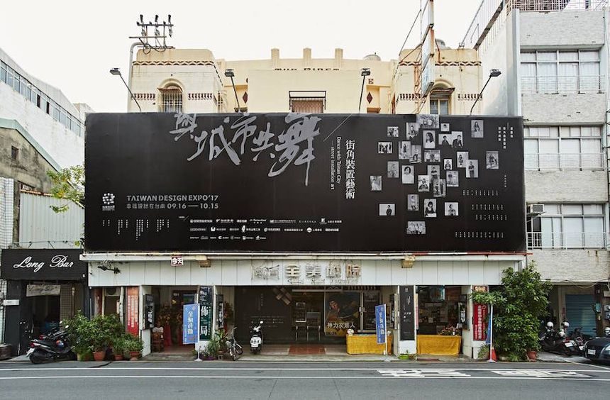 與城市共舞—街角裝置藝術台南舊歷史新面貌大展現 - 室內設計新聞 3