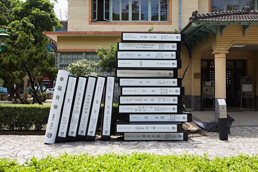 與城市共舞—街角裝置藝術台南舊歷史新面貌大展現 - 室內設計新聞 18