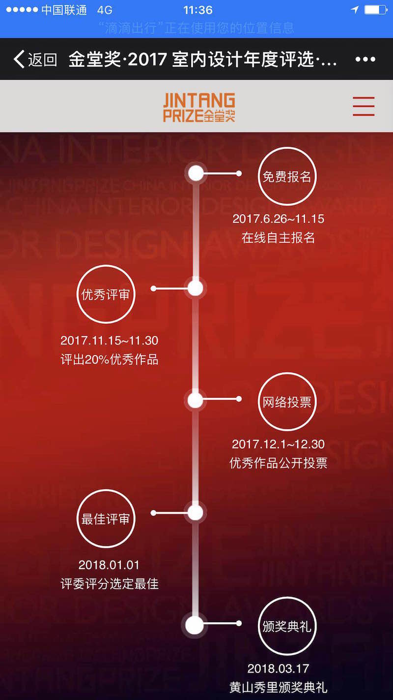 2017 金堂獎盛大啟動，顛覆式創新邁進2.0設計新時代！ - 室內設計新聞 2