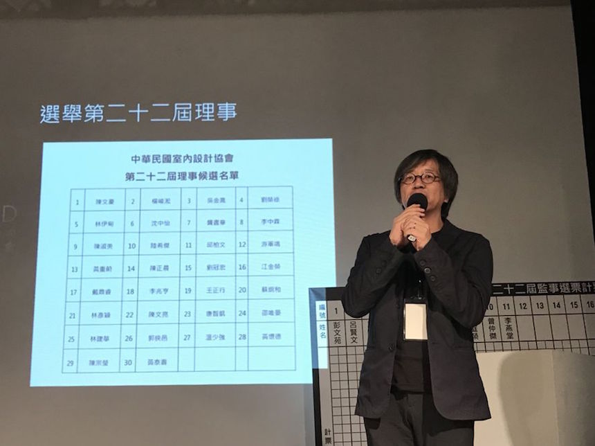 中華民國室內設計協會(CSID)第22屆第一次會員大會 龔書章連任理事長 - 室內設計新聞 9
