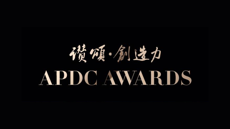 【艾立思國際家飾】2021 APDC亞太設計精英邀請賽 絢麗家飾店勇奪大獎！ - 設計師專訪