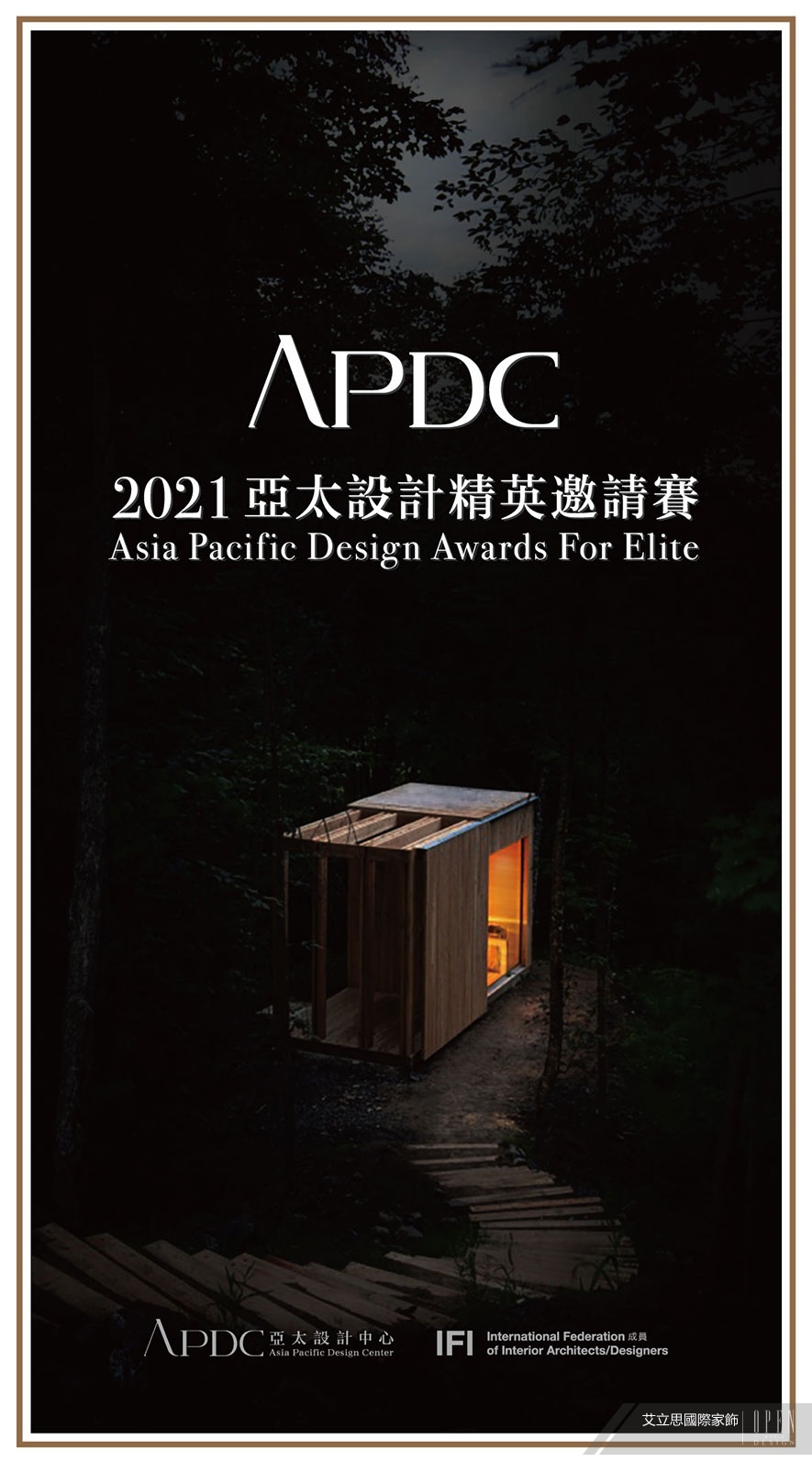 【艾立思國際家飾】2021 APDC亞太設計精英邀請賽 絢麗家飾店勇奪大獎！ - 設計師專訪 2