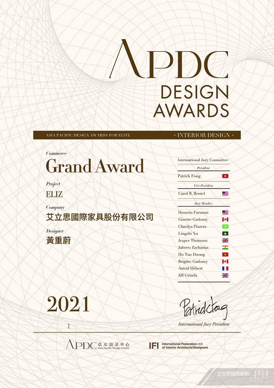 【艾立思國際家飾】2021 APDC亞太設計精英邀請賽 絢麗家飾店勇奪大獎！ - 設計師專訪 3