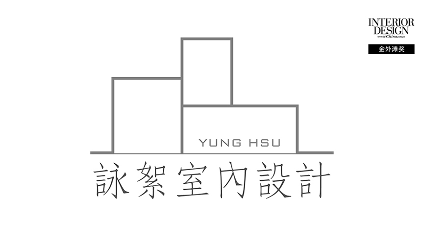 【詠絮設計】2022金外灘獎 氣質宅邸奪得銀獎殊榮！ - 室內設計新聞 3