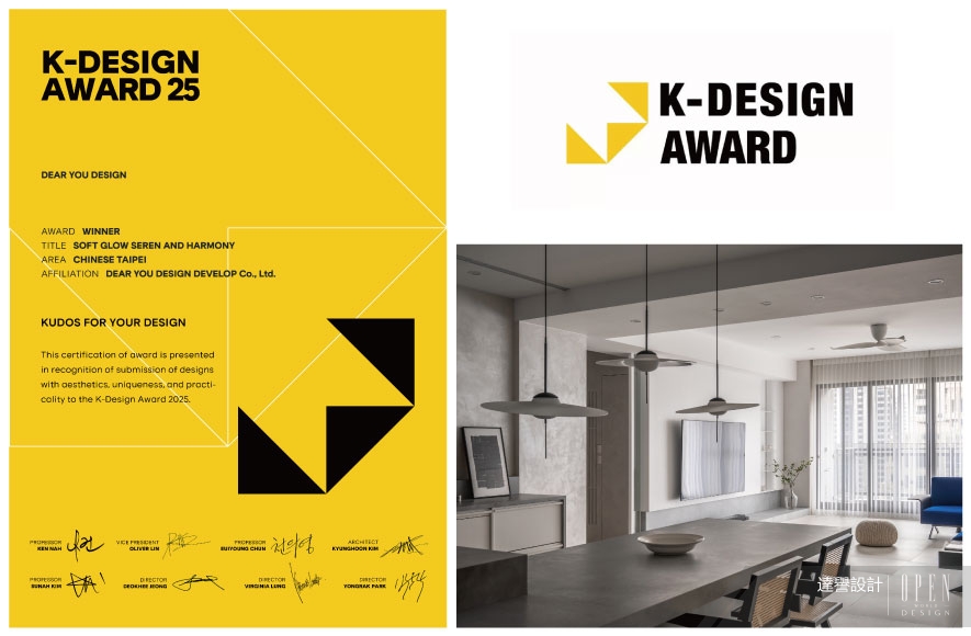 【達譽設計】2025 韓國K-DESIGN AWARD 清淺柔邸溢散Winner光采！ - 設計師專訪
