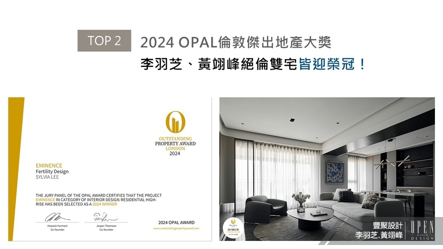 【豐聚設計】2024-2025年度十大盛事精彩回顧 - 設計師專訪 3