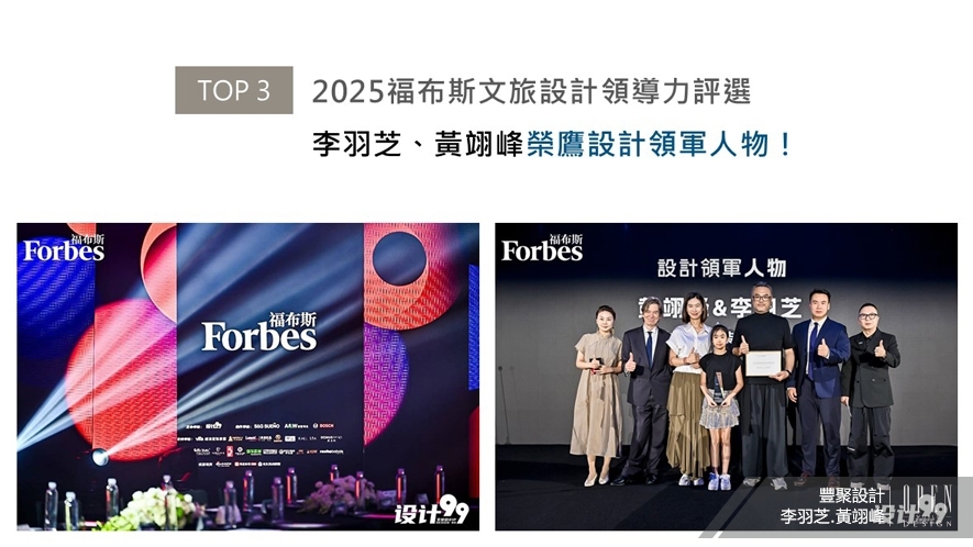 【豐聚設計】2024-2025年度十大盛事精彩回顧 - 設計師專訪 4