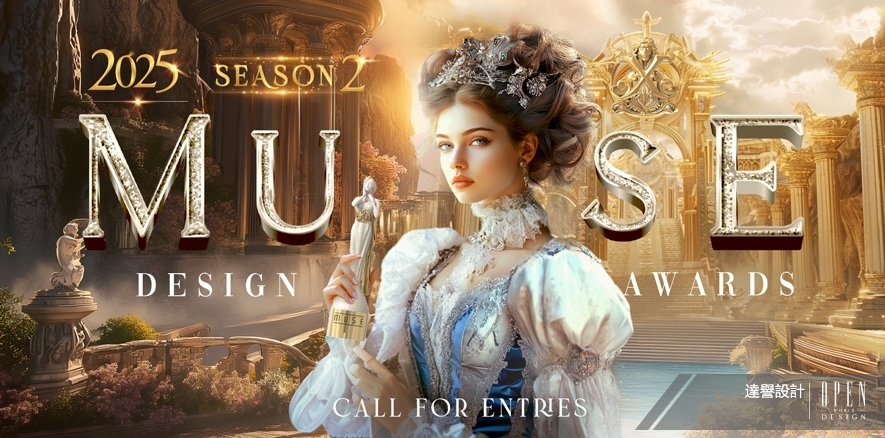 【達譽設計】2025 MUSE Design Awards 細緻人文關懷獲頒金獎認可! - 設計師專訪