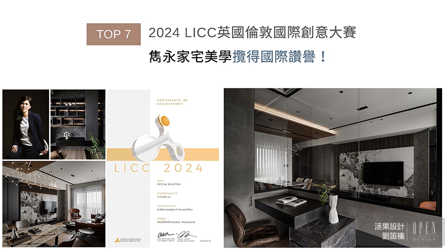 【洆果設計】2025-2026年度十大盛事精彩回顧 - 設計師專訪 8